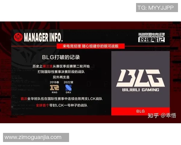 英雄联盟战术解析：BLG如何在逆境中实现精彩反击