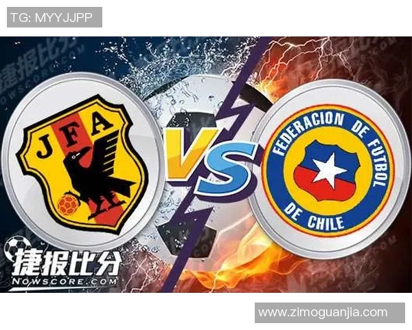 日本足球队与智利足球队的精彩对决分析与赛前预测 日本足球队与智利足球队的精彩对决分析与赛前预测