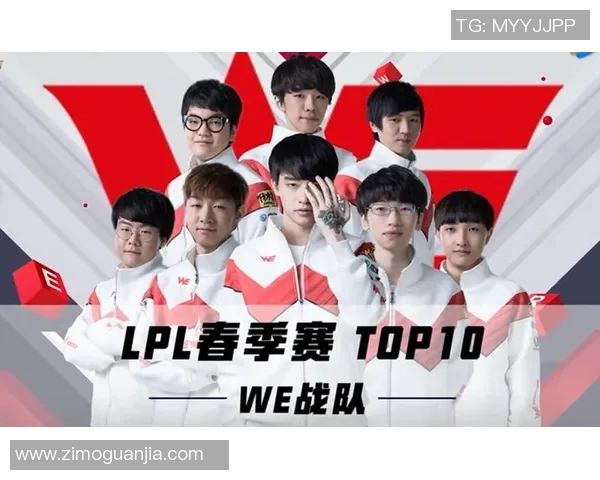 青年赛分析:WE战队战术布局与表现深度解析 青年赛分析:WE战队战术布局与表现深度解析