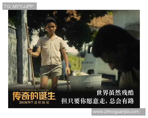 伊萨克的传奇旅程：从孤独少年到伟大冒险家的成长故事